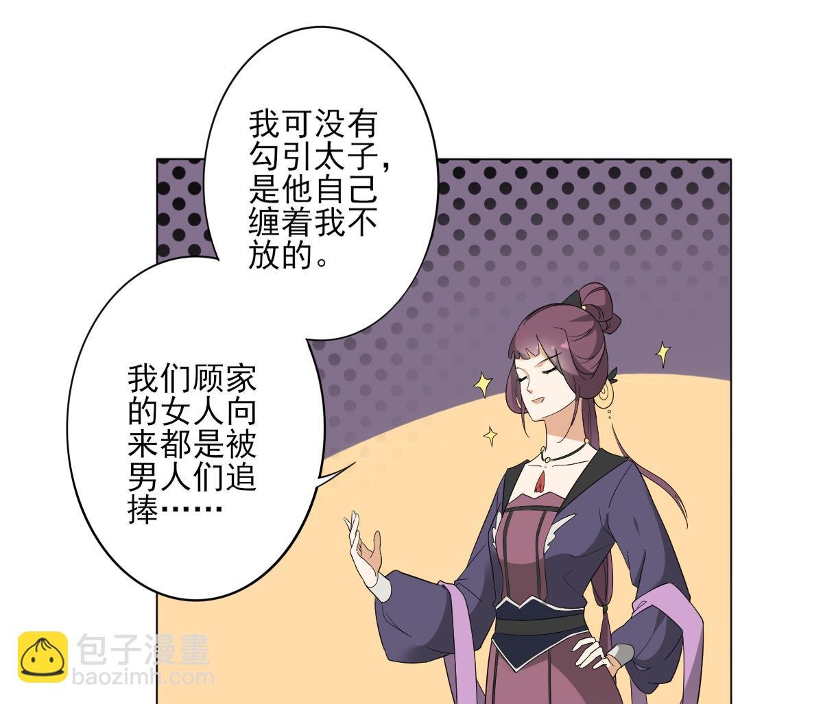 第142话 打脸顾梓汐