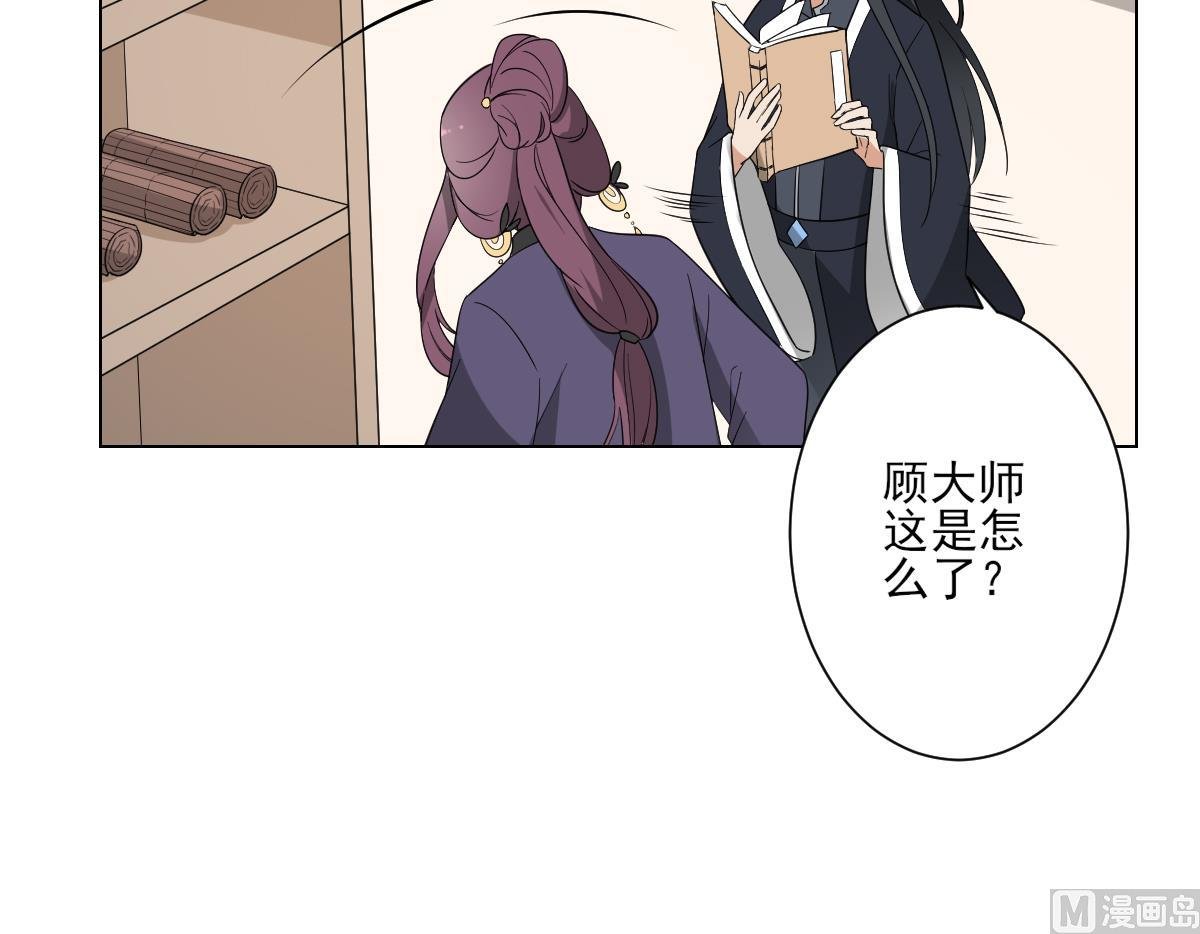 第143话 你来勾引本王