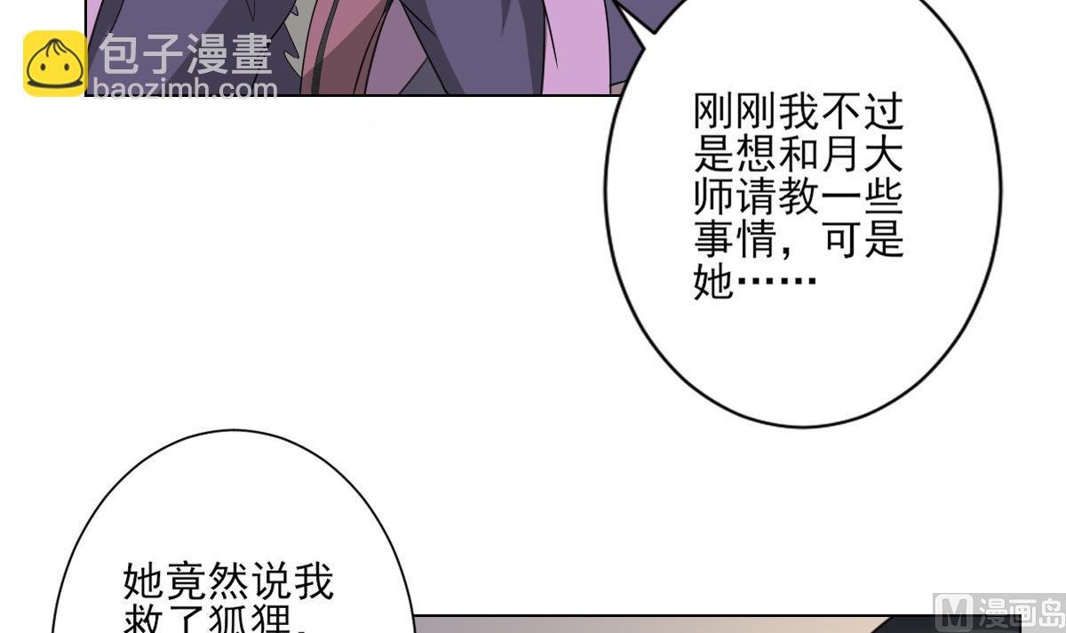 第143话 你来勾引本王