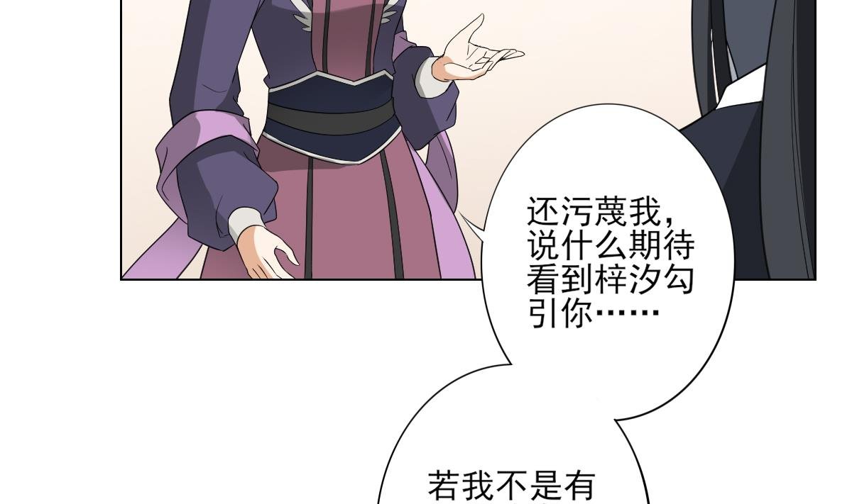 第143话 你来勾引本王