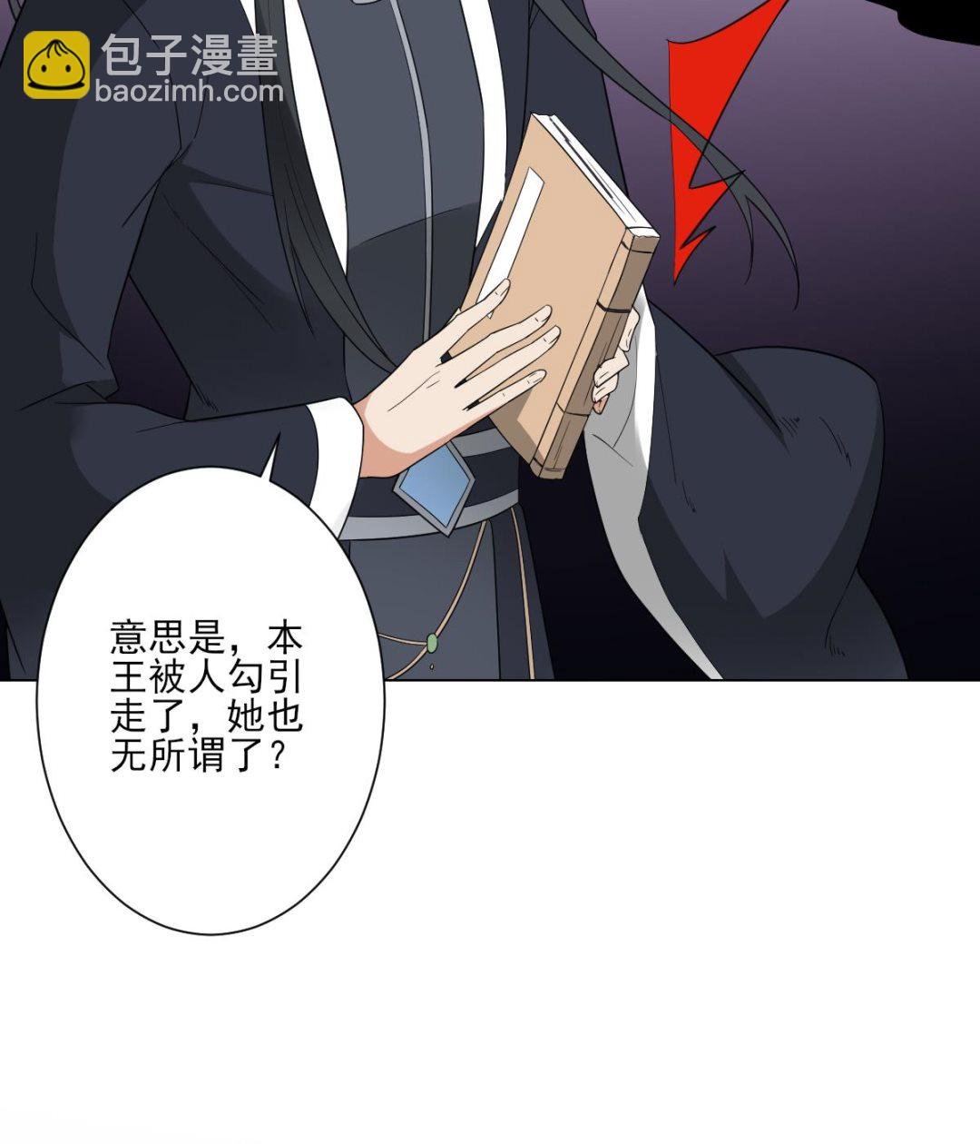 第143话 你来勾引本王