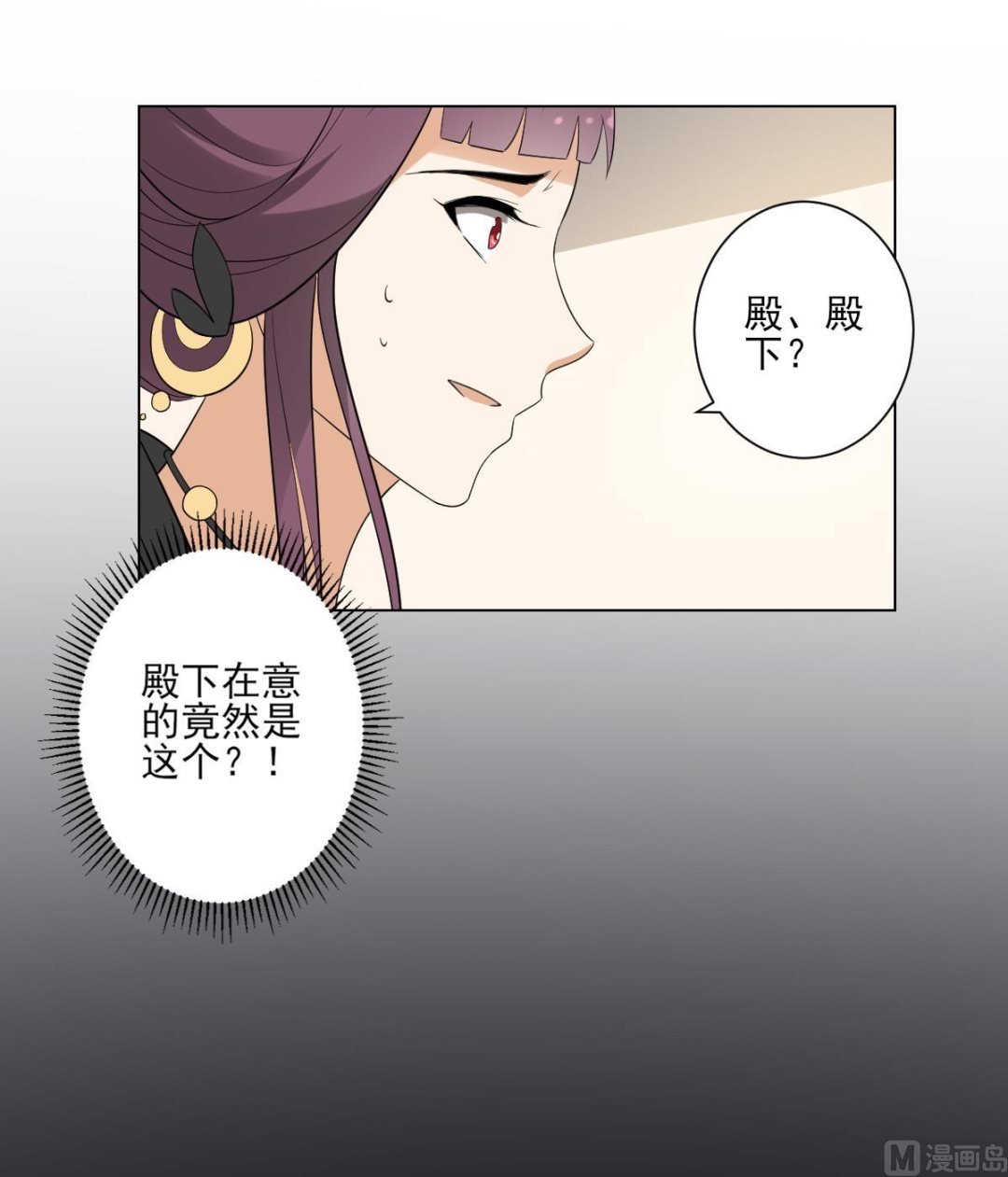 第143话 你来勾引本王