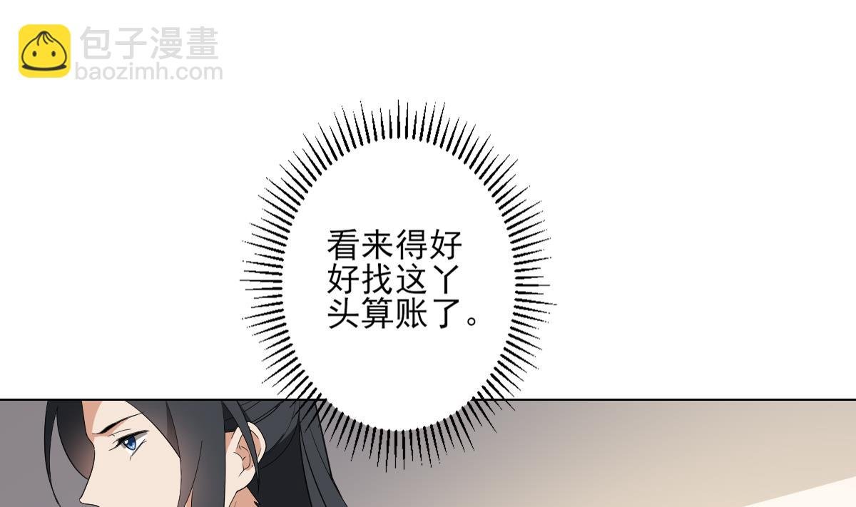 第143话 你来勾引本王