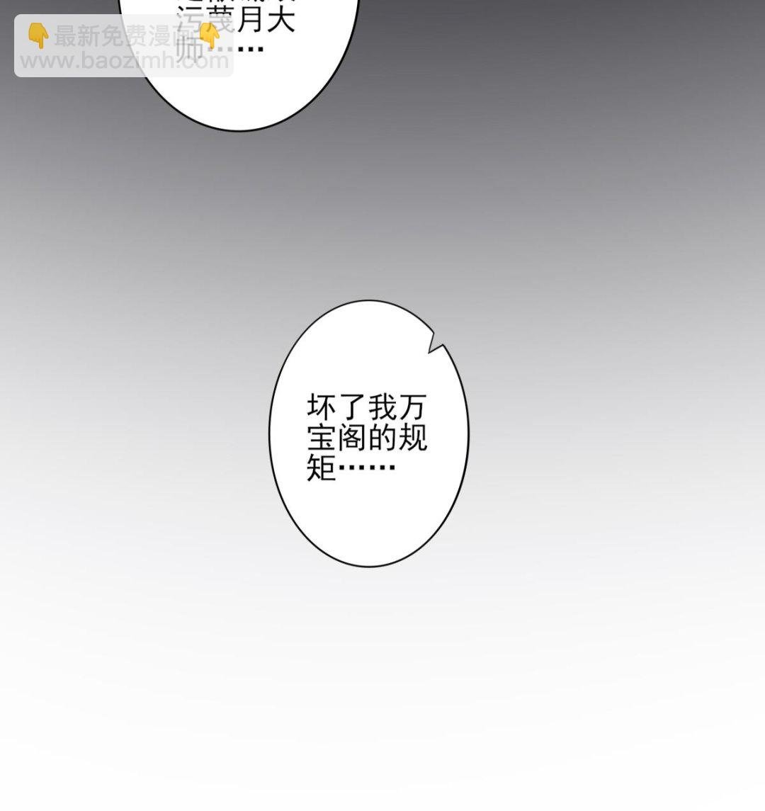 第143话 你来勾引本王
