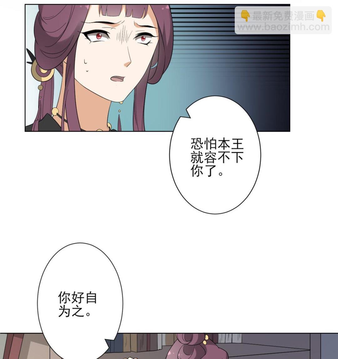 第143话 你来勾引本王