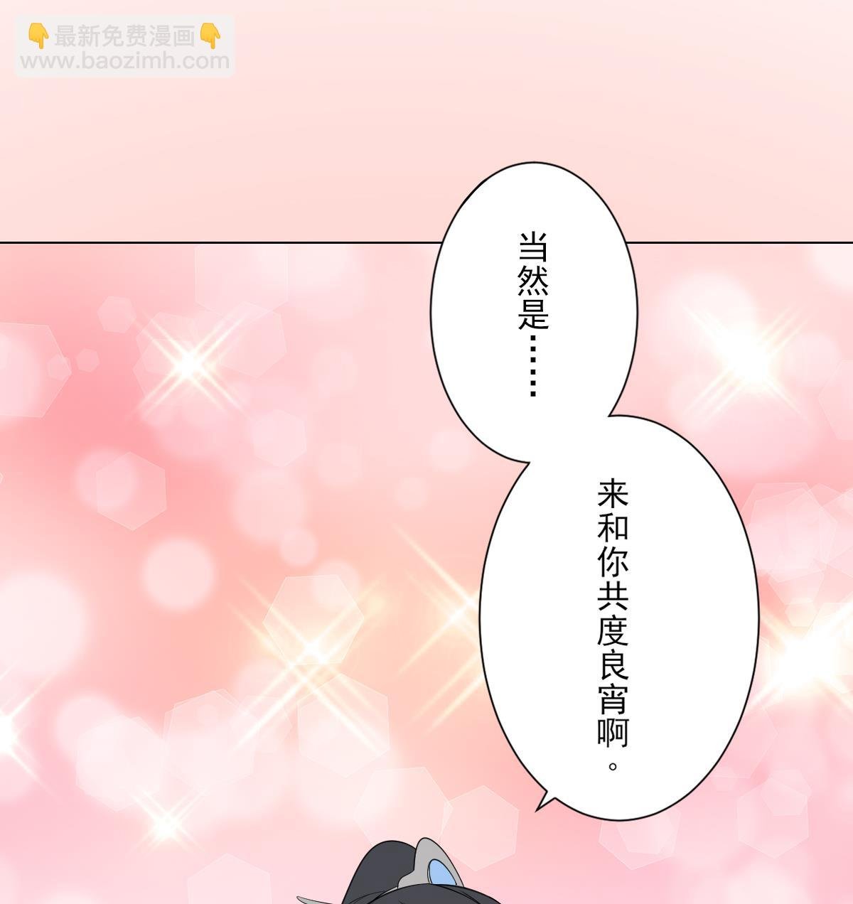 第143话 你来勾引本王