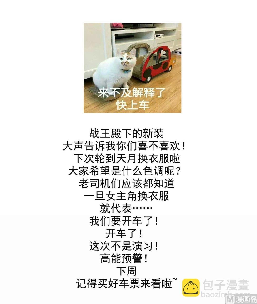 第143话 你来勾引本王