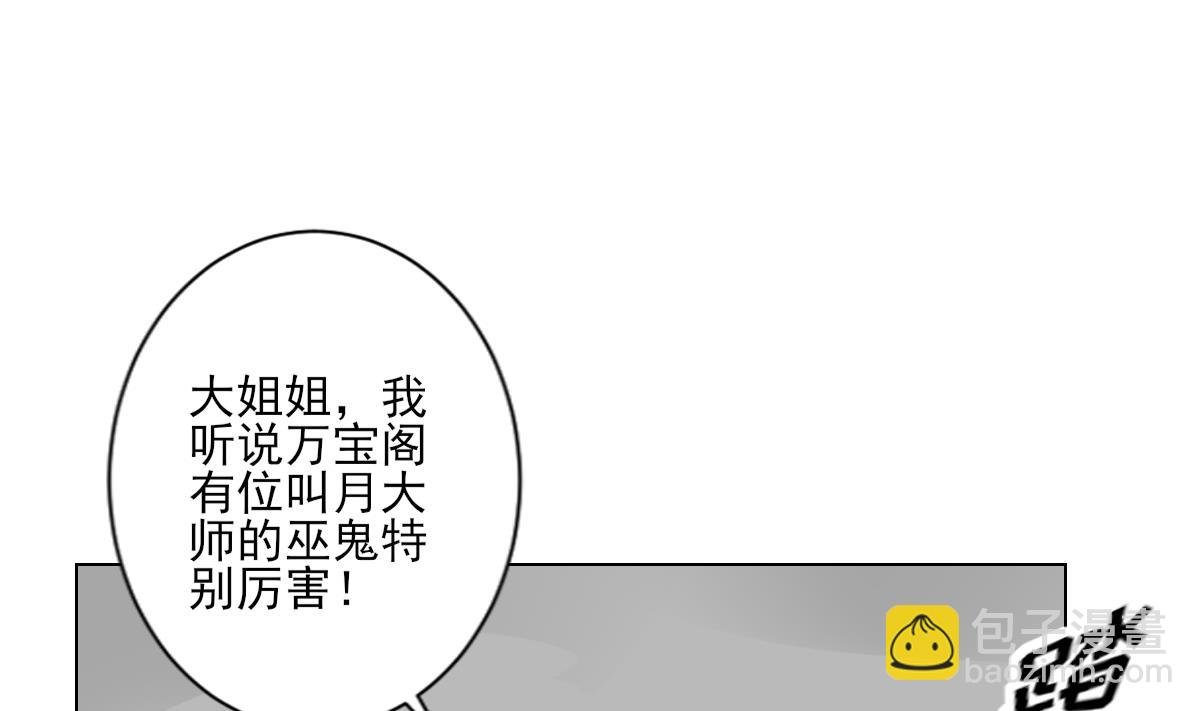 第145话 让你倾家荡产