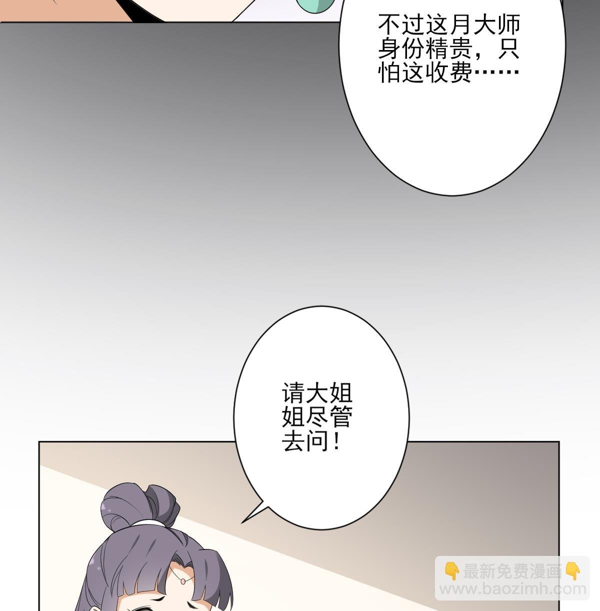 第145话 让你倾家荡产