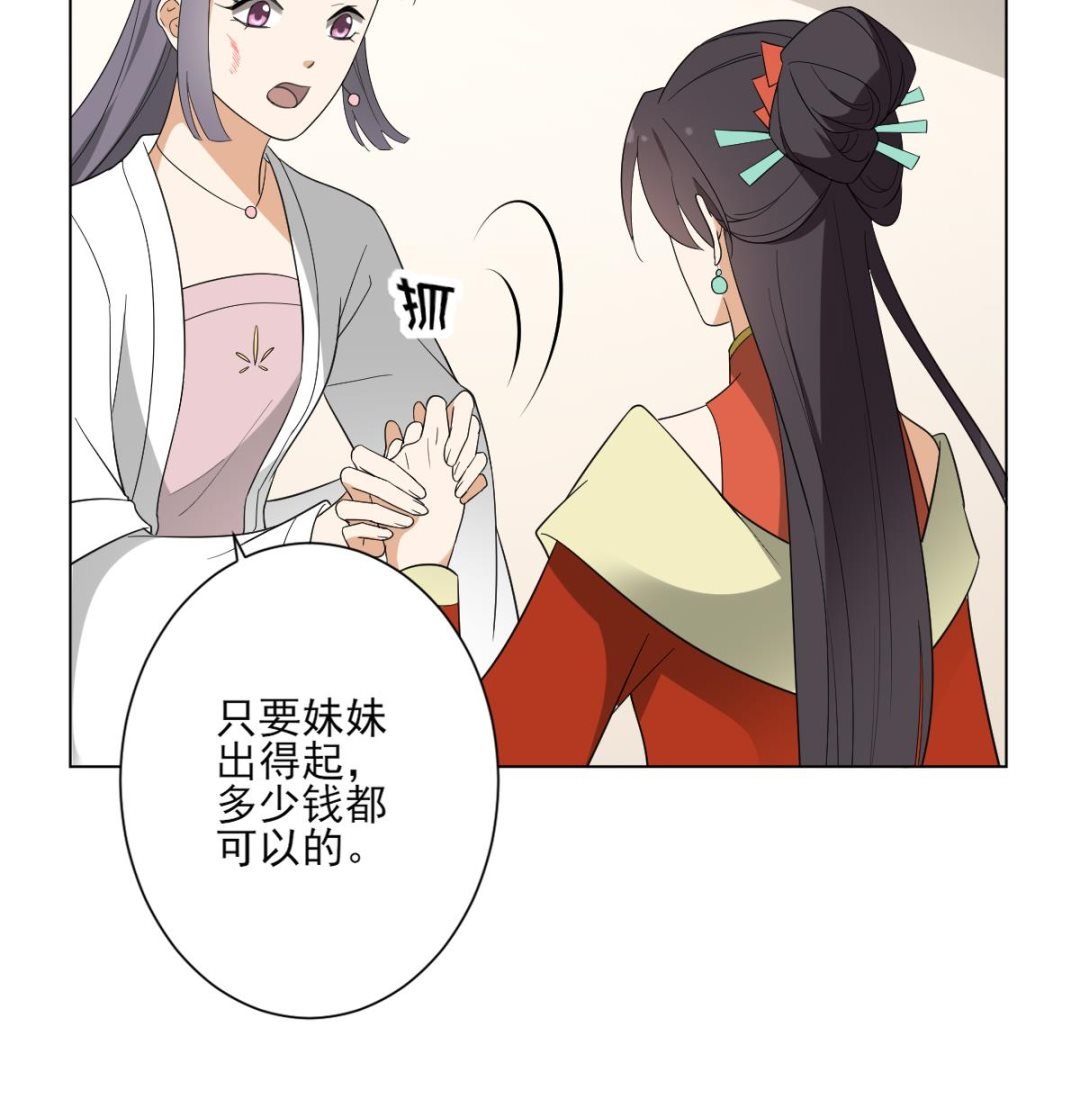 第145话 让你倾家荡产