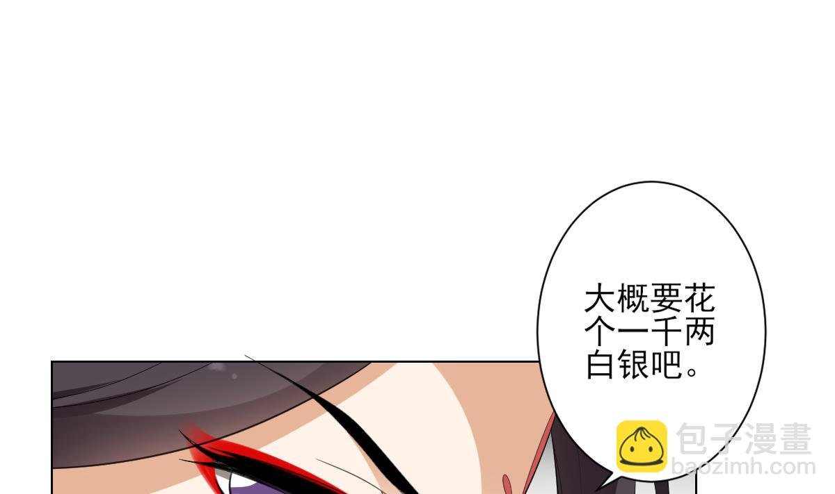第145话 让你倾家荡产