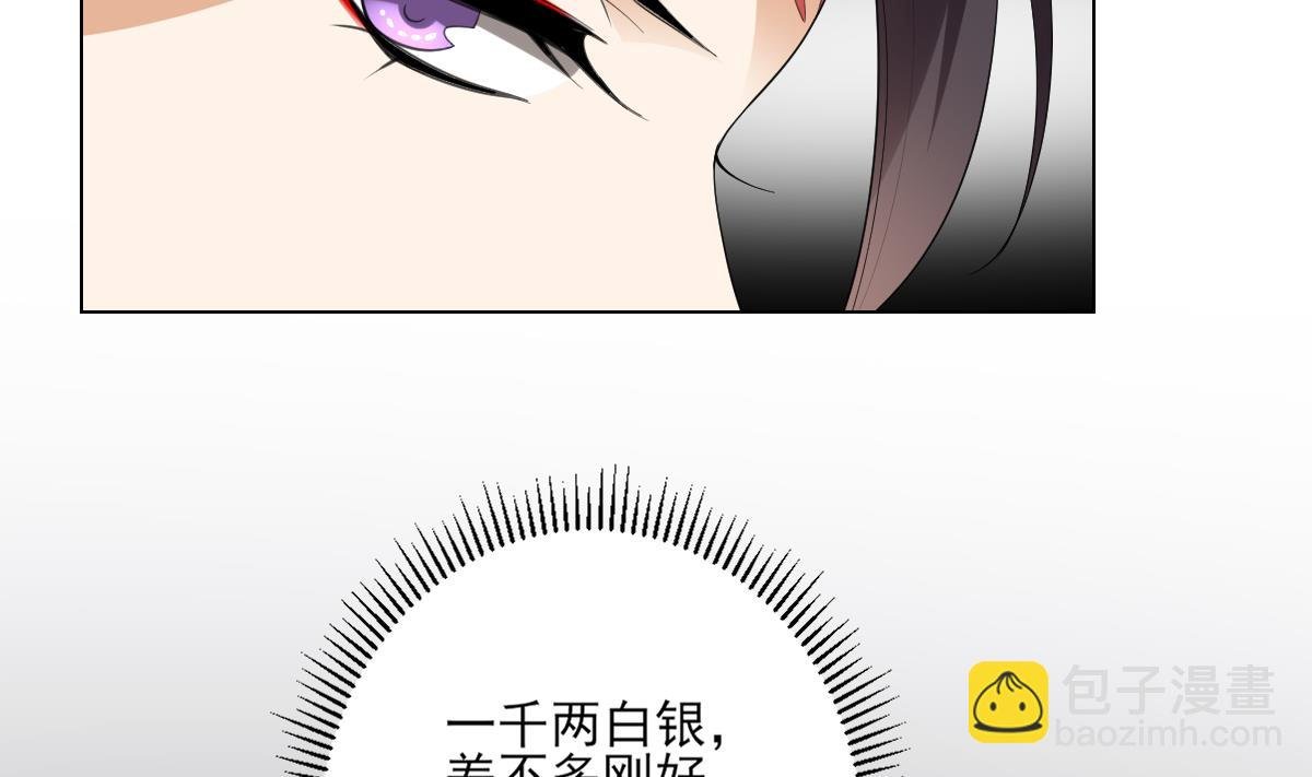 第145话 让你倾家荡产