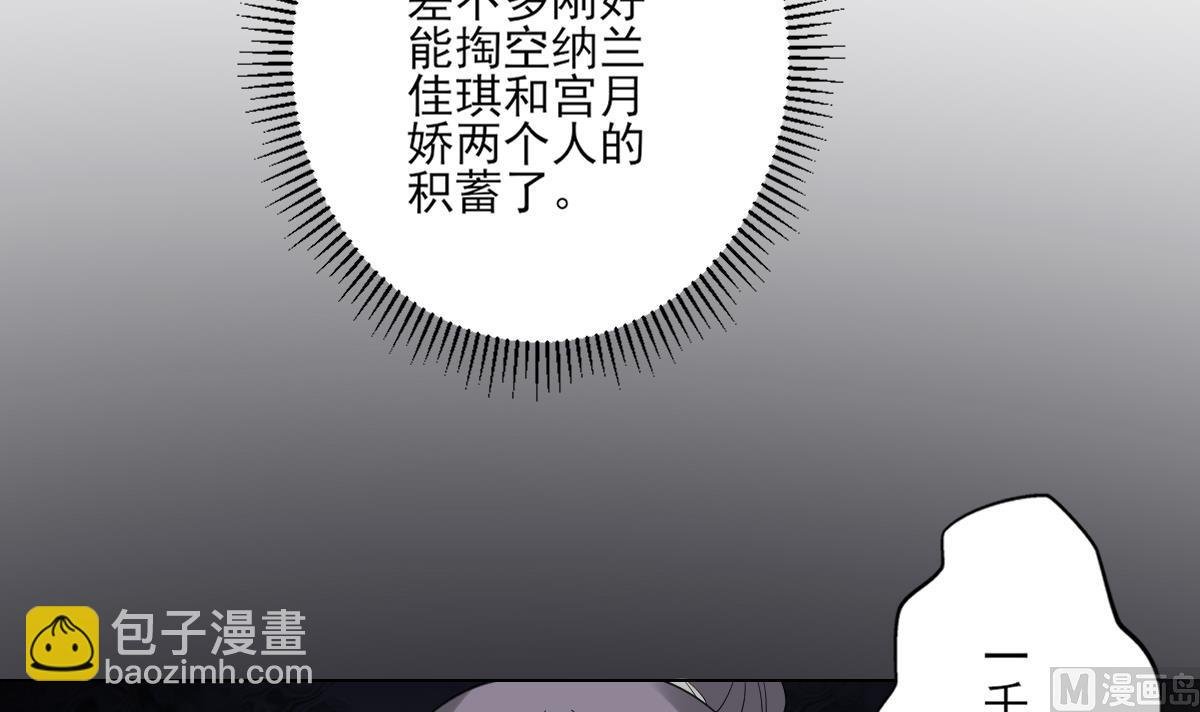 第145话 让你倾家荡产