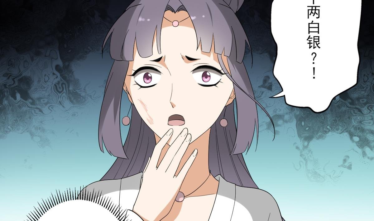 第145话 让你倾家荡产