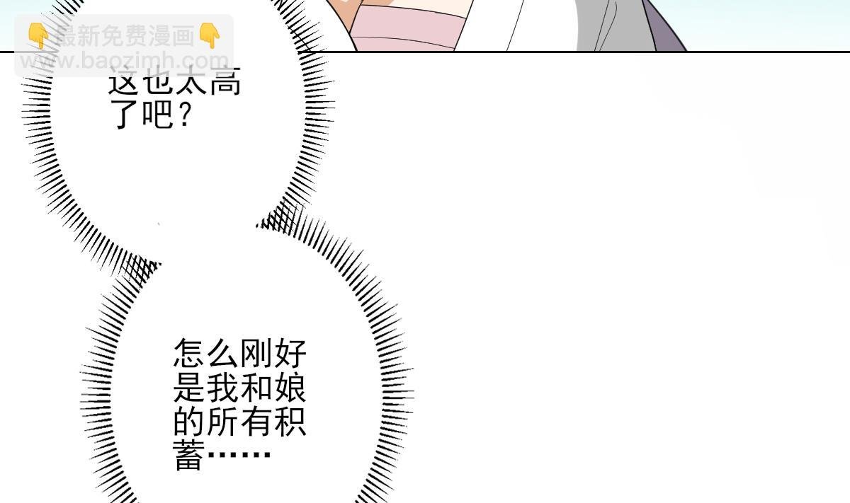 第145话 让你倾家荡产