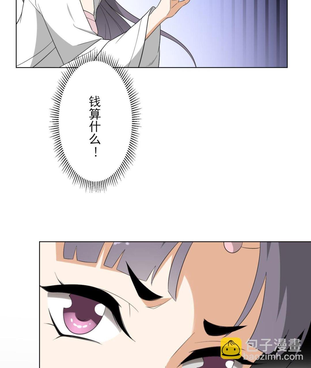 第145话 让你倾家荡产