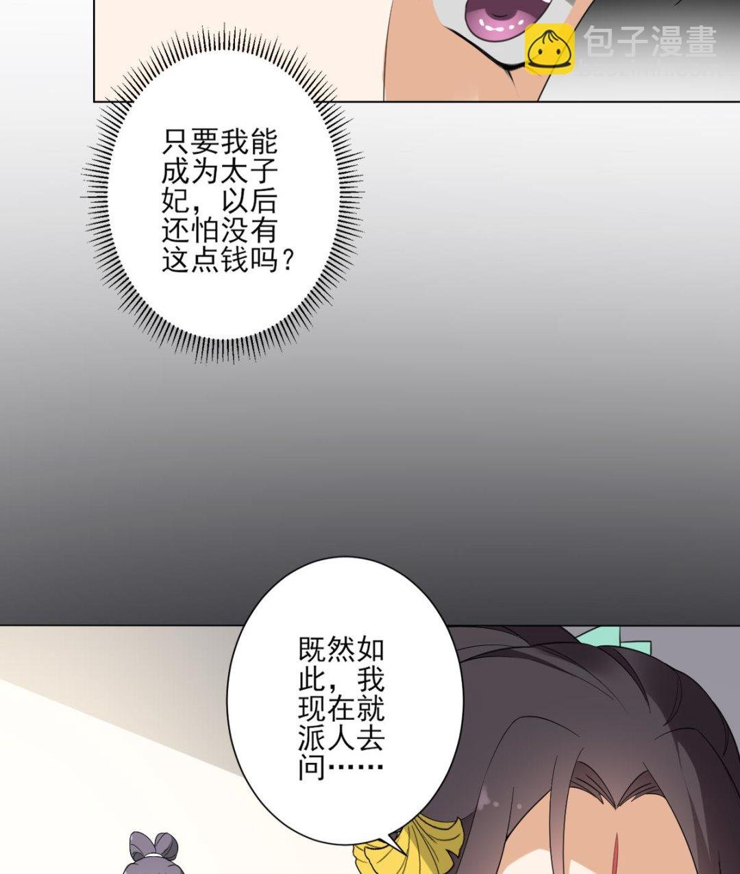 第145话 让你倾家荡产