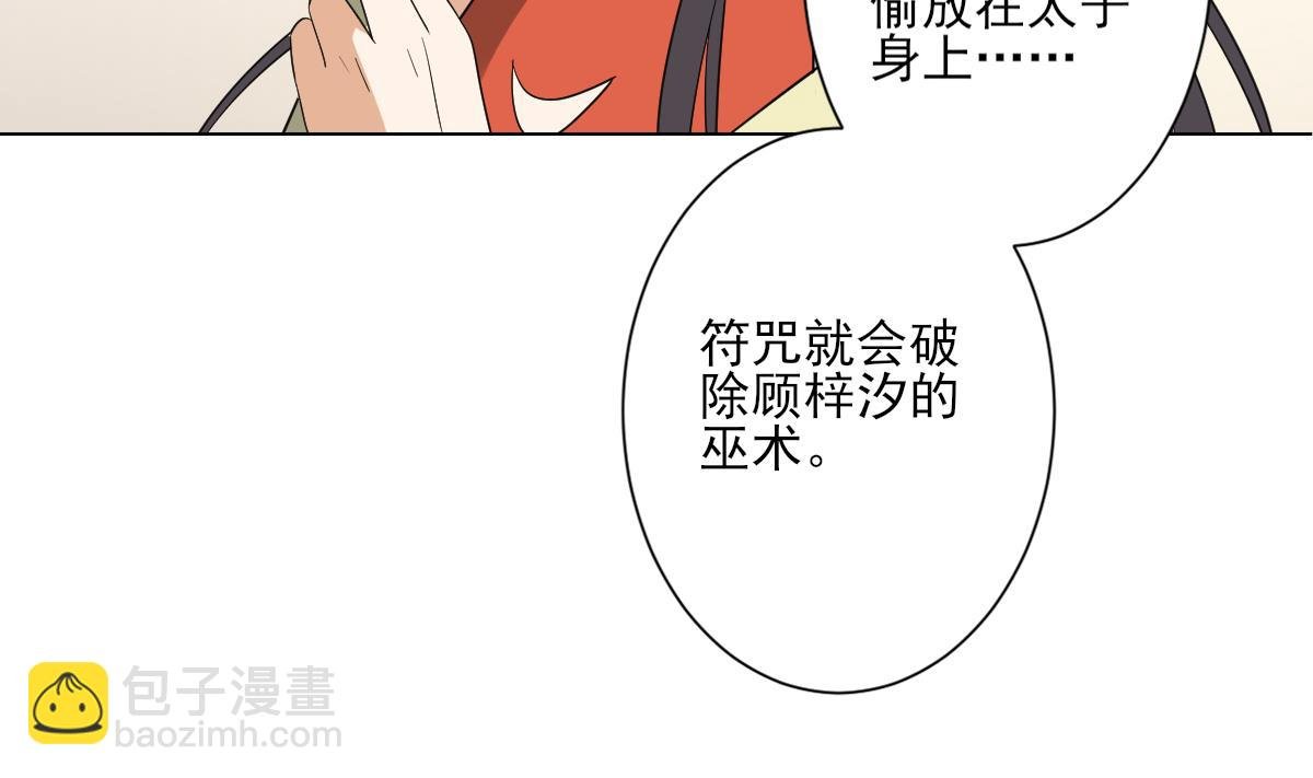第145话 让你倾家荡产