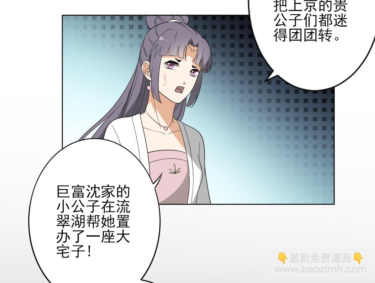 第145话 让你倾家荡产