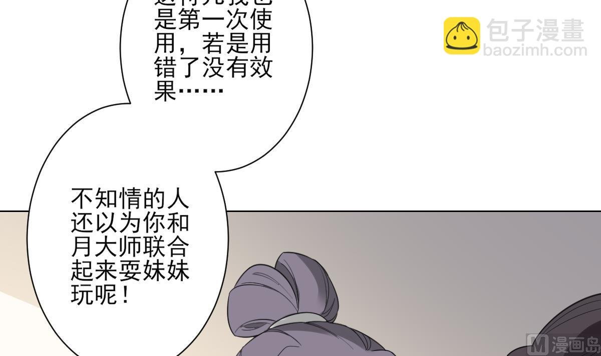 第145话 让你倾家荡产