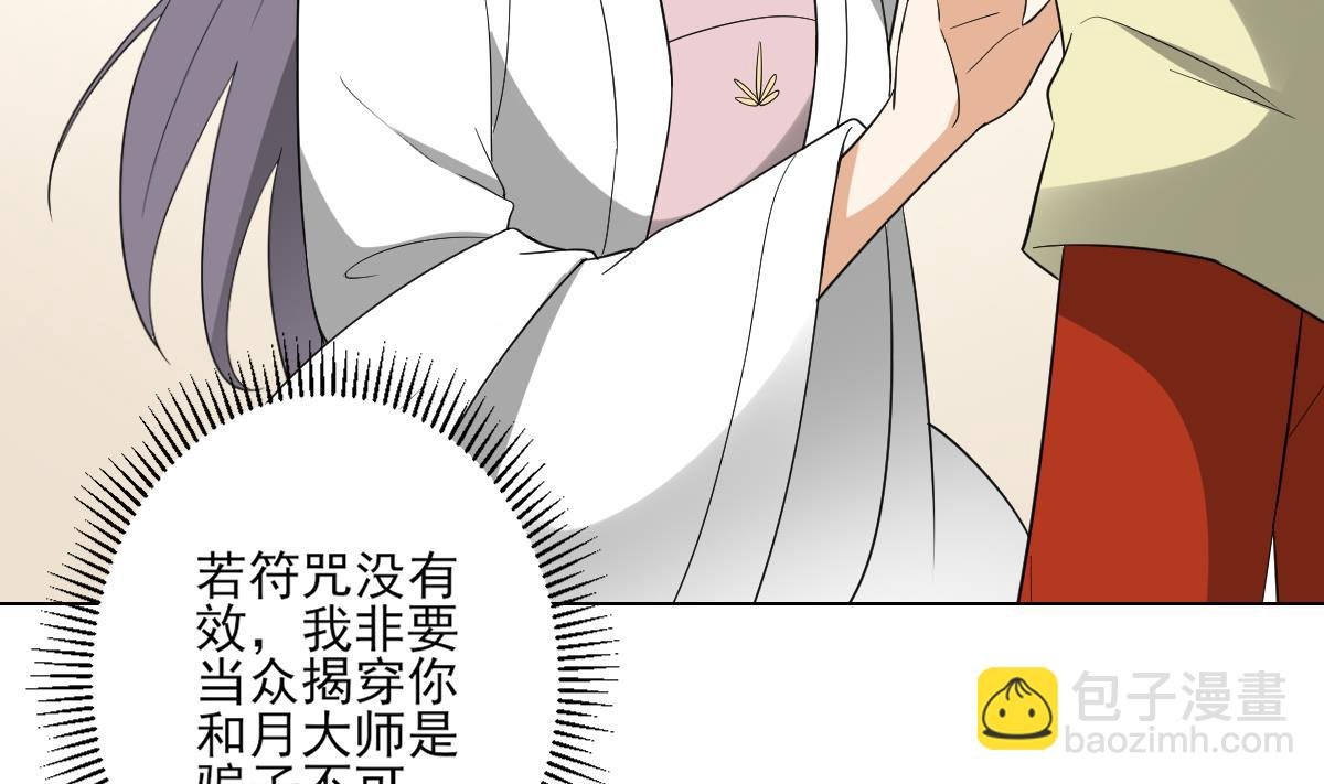 第145话 让你倾家荡产