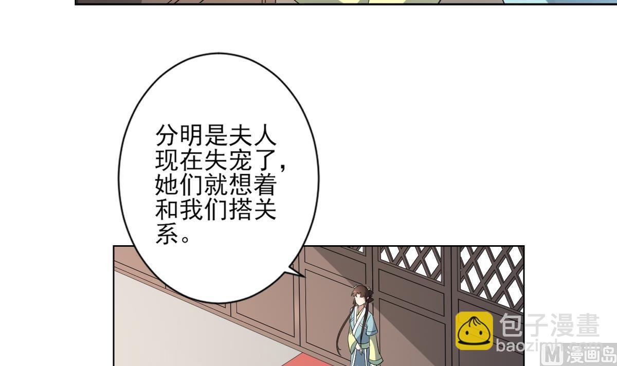 第146话 别和本宫攀关系