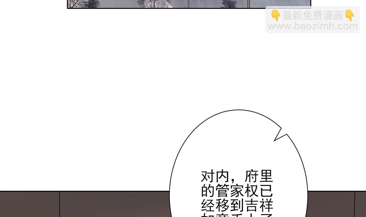 第146话 别和本宫攀关系