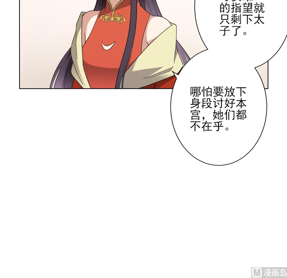 第146话 别和本宫攀关系
