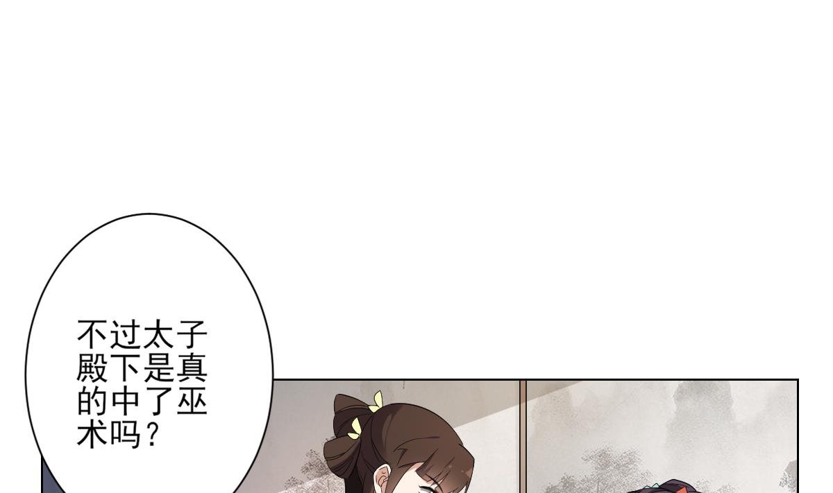 第146话 别和本宫攀关系