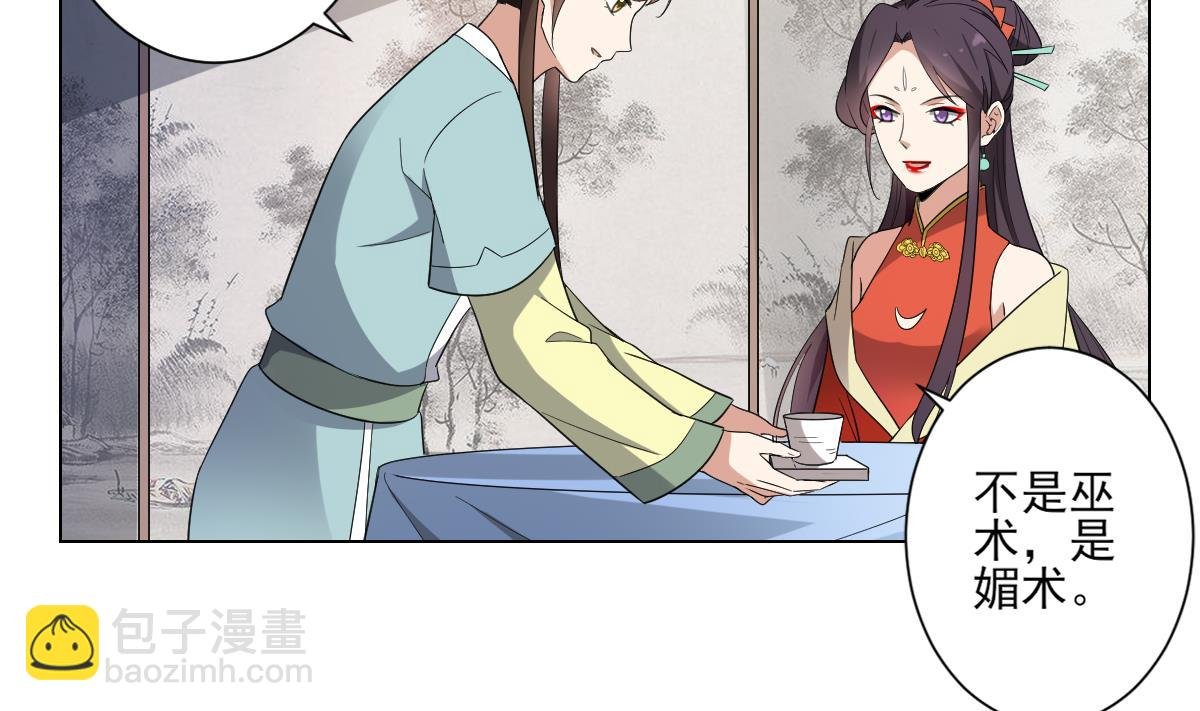 第146话 别和本宫攀关系