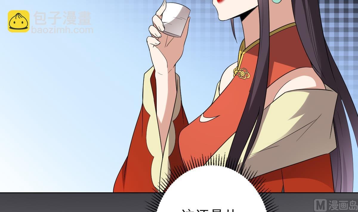 第146话 别和本宫攀关系