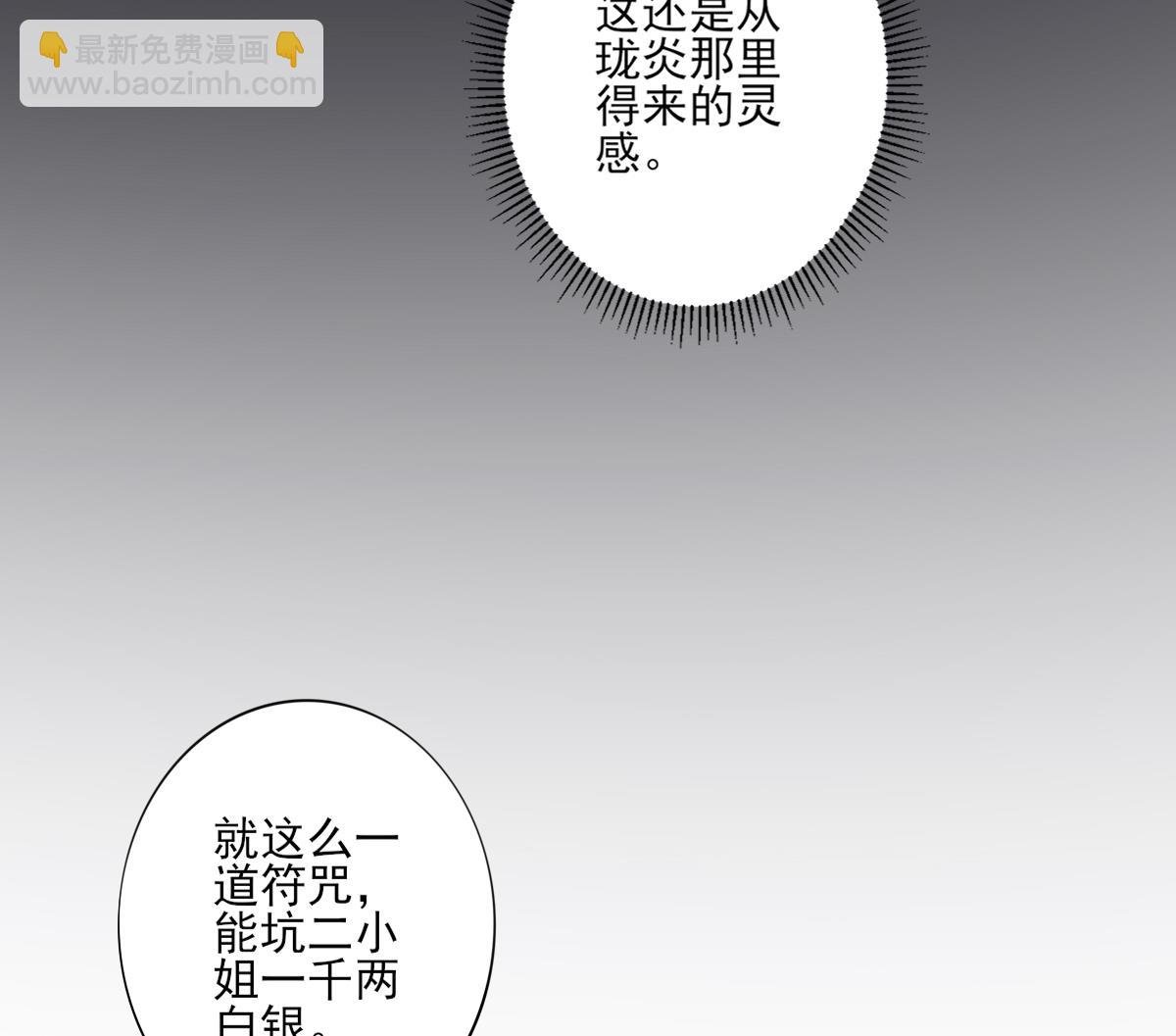 第146话 别和本宫攀关系