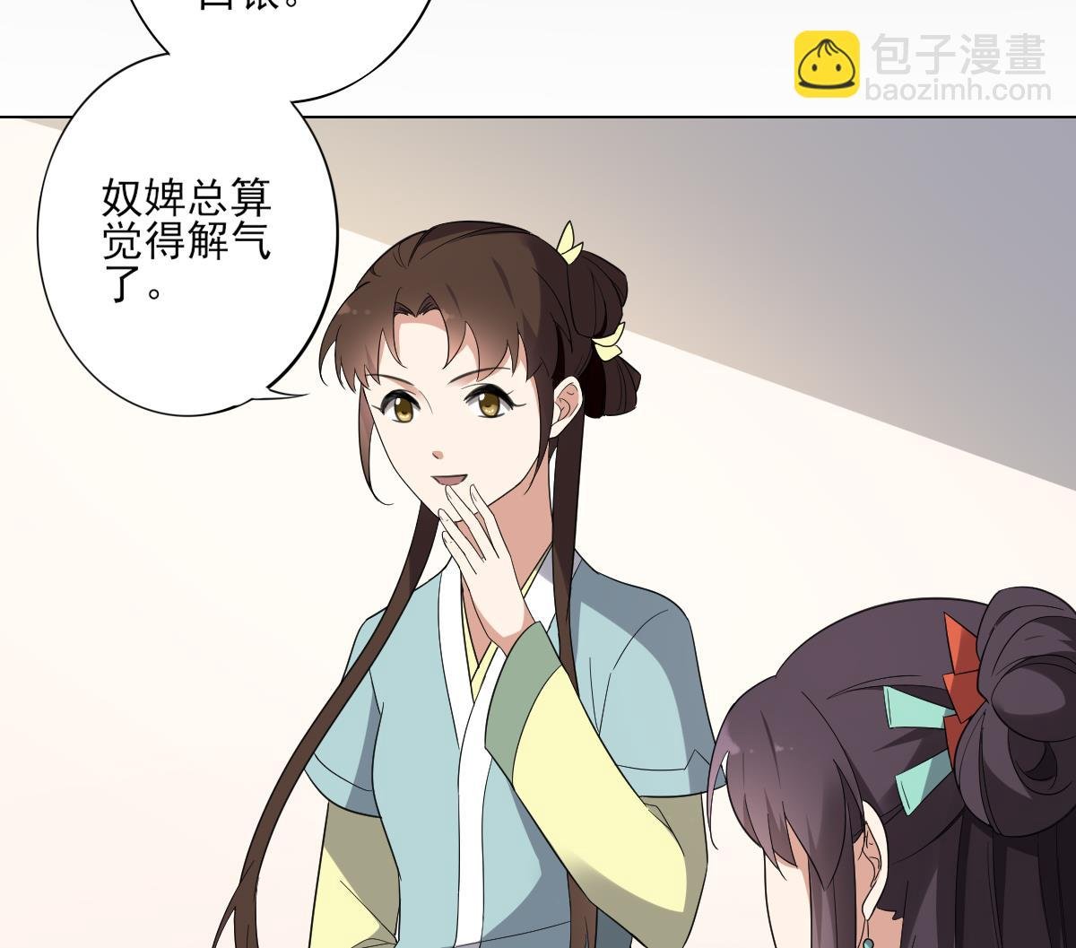 第146话 别和本宫攀关系