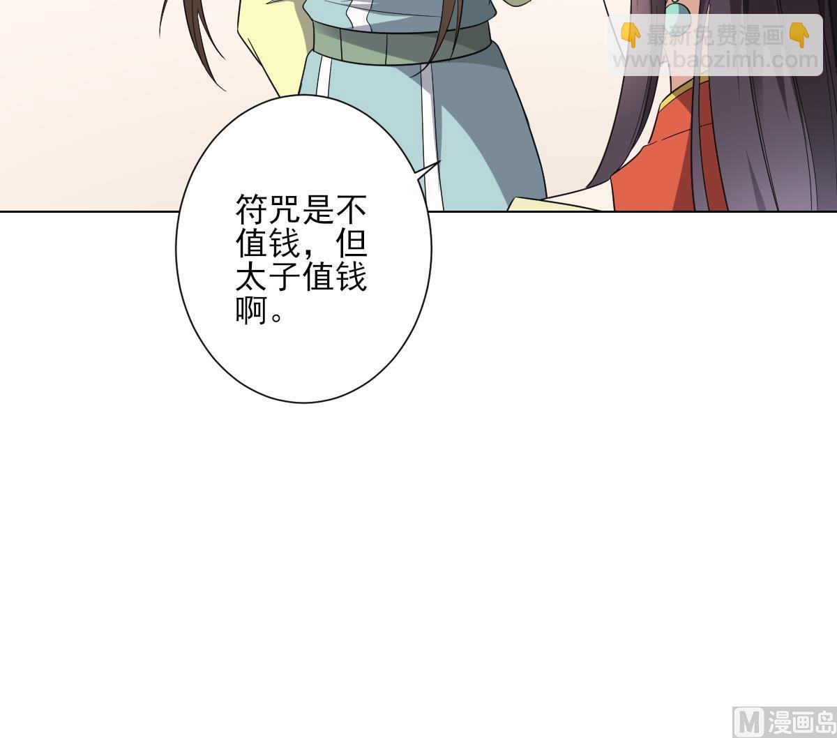 第146话 别和本宫攀关系