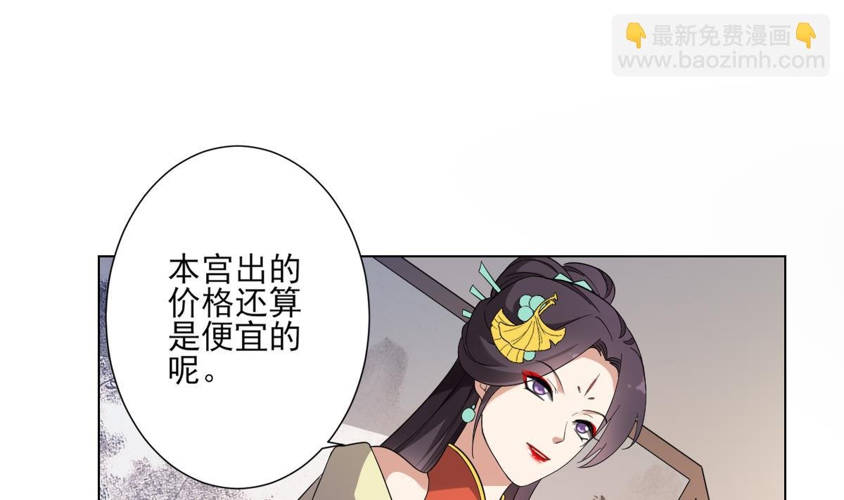 第146话 别和本宫攀关系