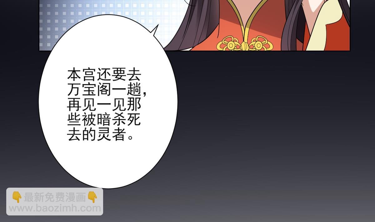 第146话 别和本宫攀关系