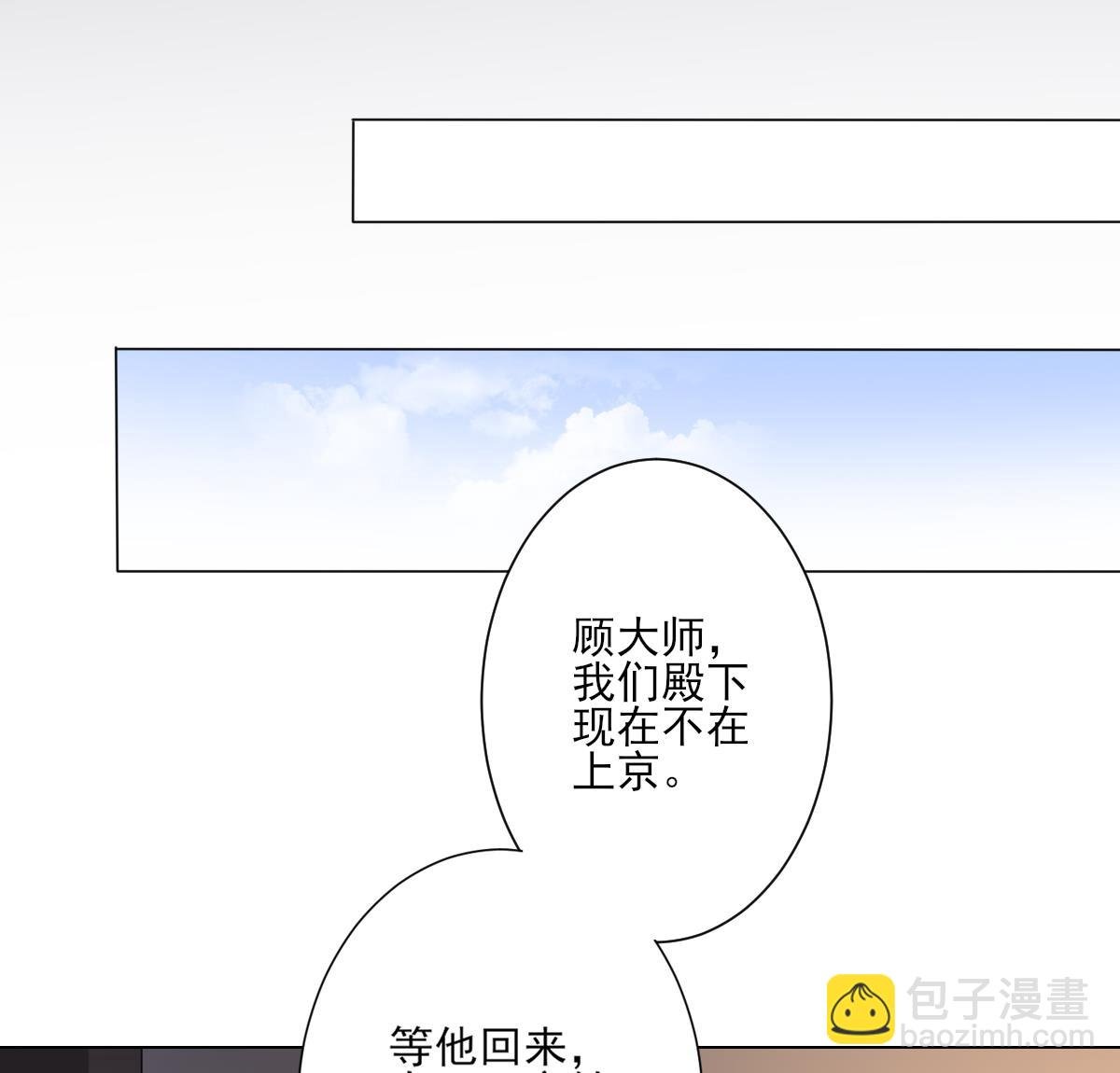 第146话 别和本宫攀关系