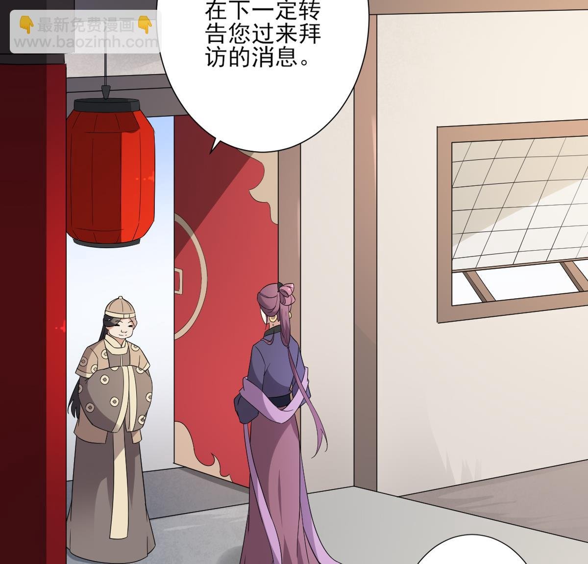 第146话 别和本宫攀关系