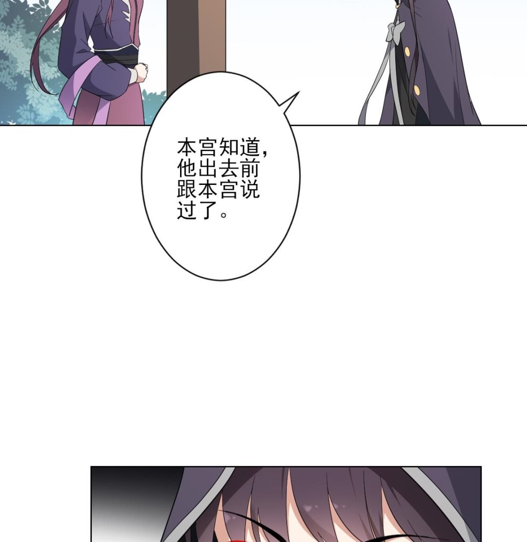 第146话 别和本宫攀关系