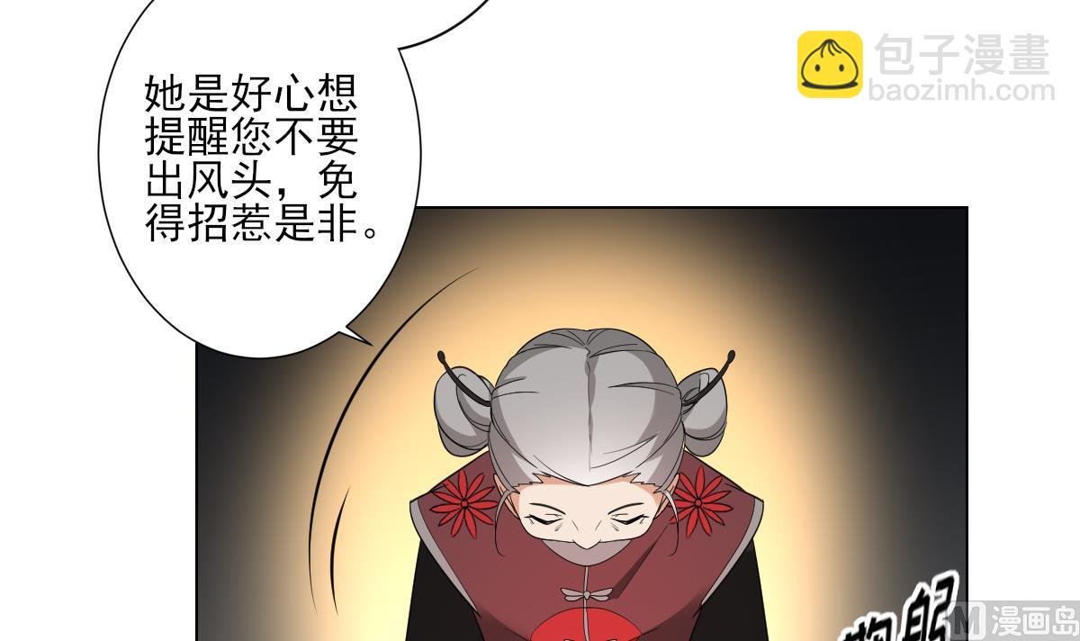 第149话 肮脏的手段