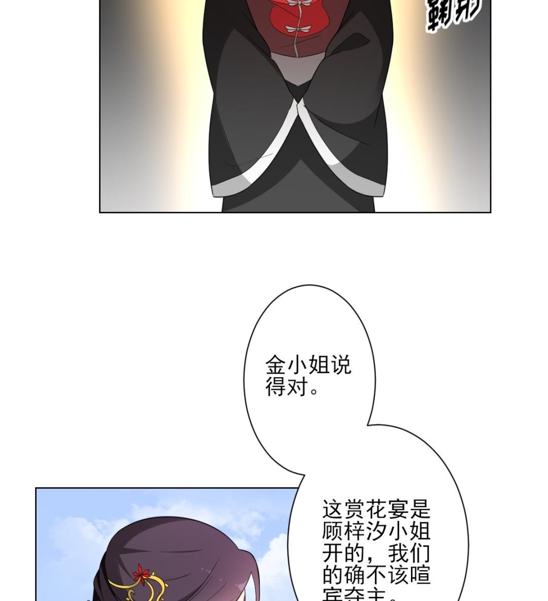 第149话 肮脏的手段