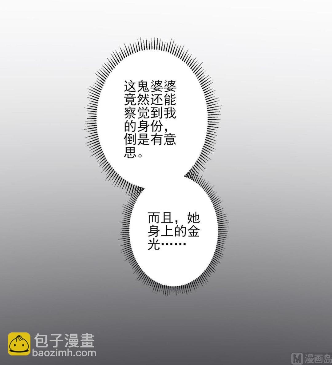第149话 肮脏的手段