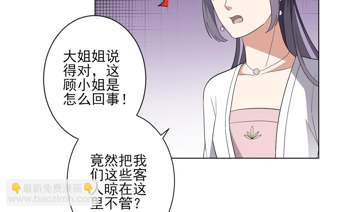 第149话 肮脏的手段