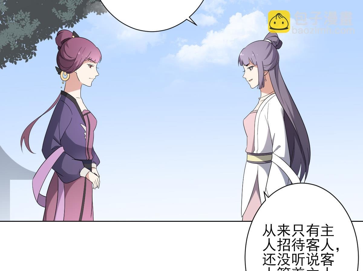 第149话 肮脏的手段