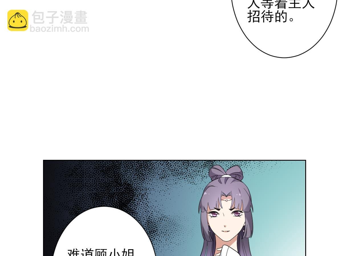 第149话 肮脏的手段