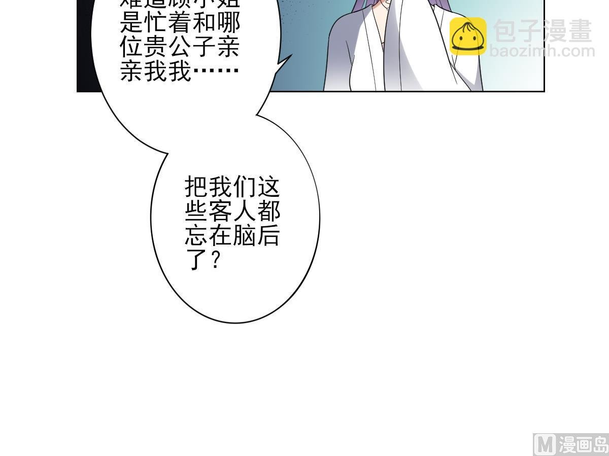 第149话 肮脏的手段