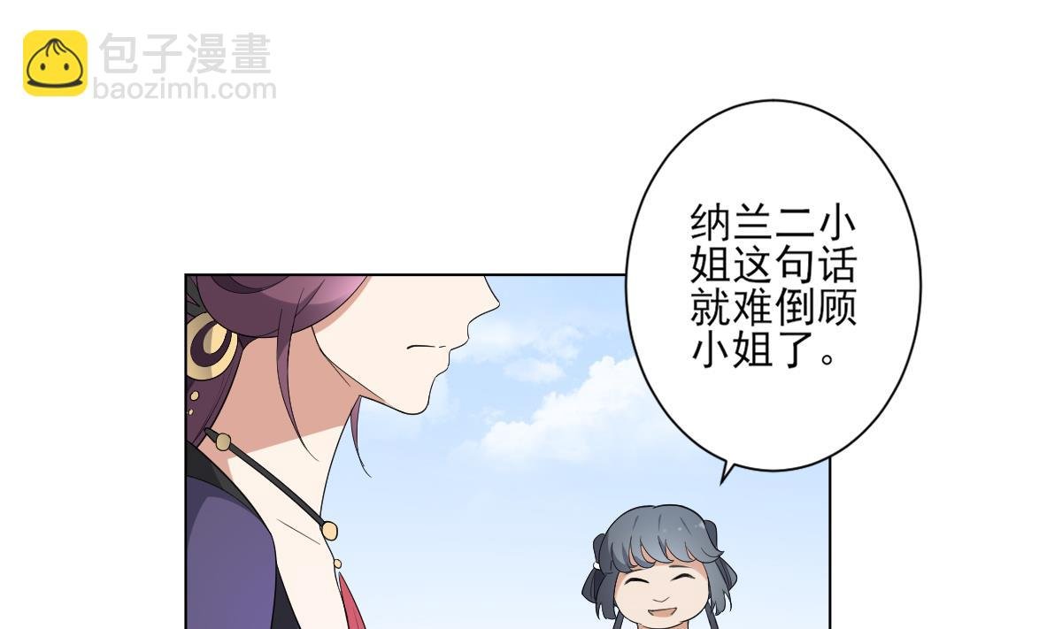 第149话 肮脏的手段