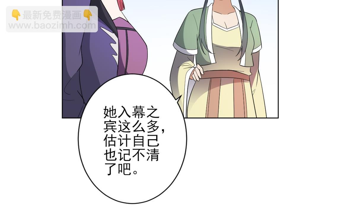 第149话 肮脏的手段