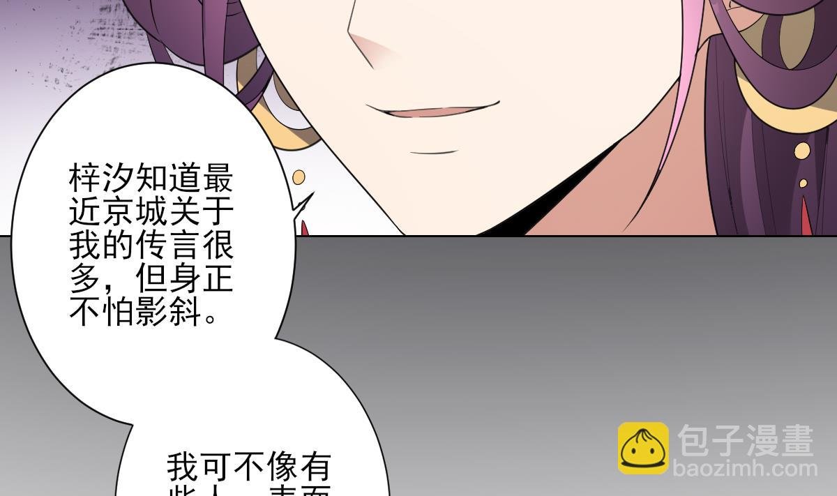 第149话 肮脏的手段