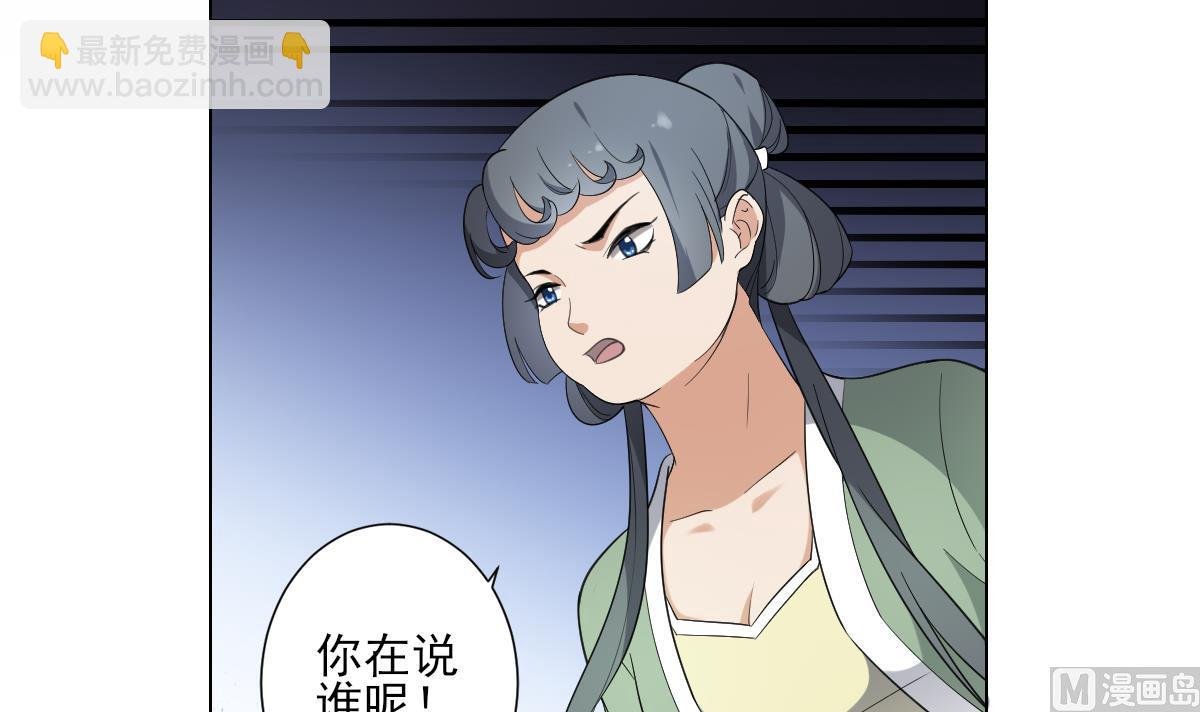 第149话 肮脏的手段